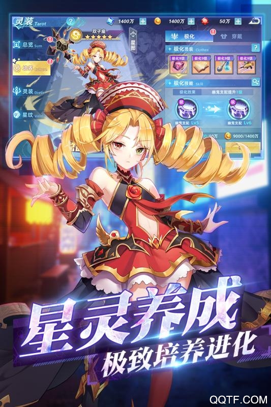 塔塔星座正式版