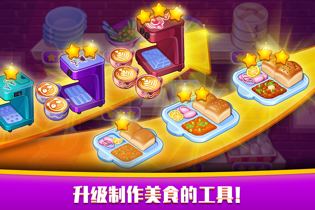 指尖中餐廳最新版手游