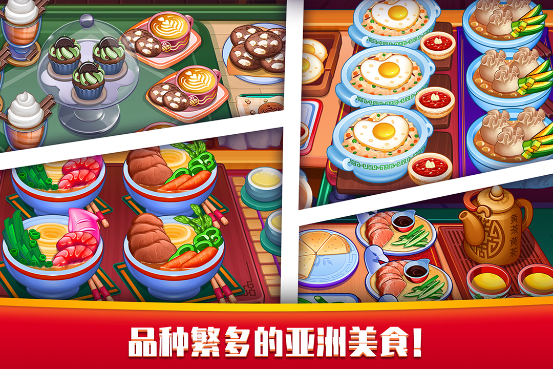 指尖中餐廳最新版手游