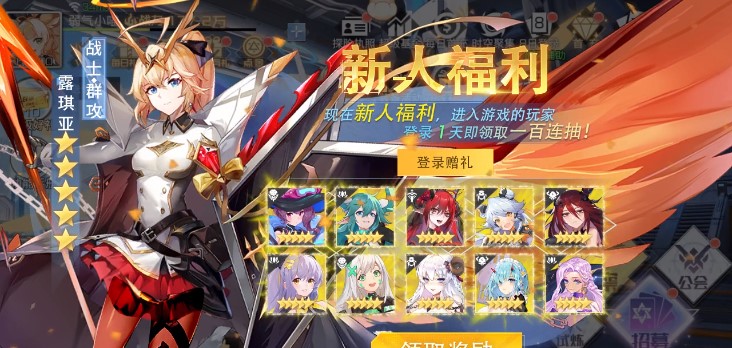 蔚藍幻想正式版