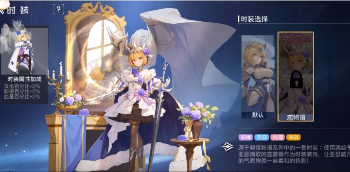 蔚藍幻想正式版
