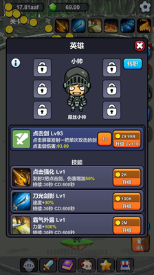 小帥御劍試煉2024 v1.0改版