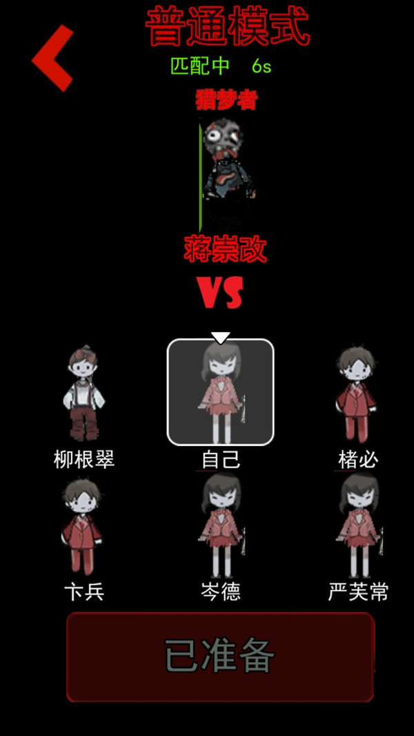 校園宿舍模擬游戲