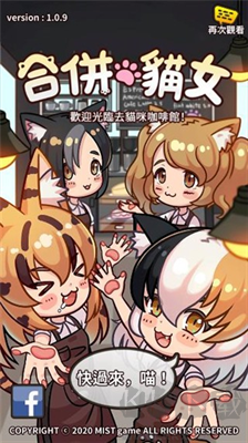 合并貓女 v1.2.6 破解版安卓版