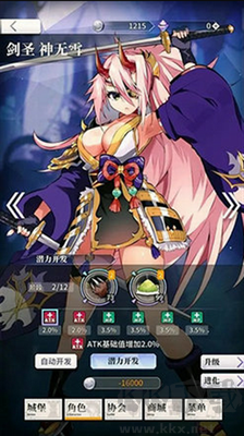 天下布魔 v1.5.1破解版手機版