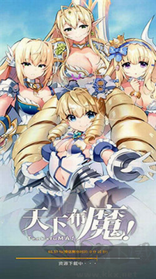 天下布魔 v1.5.1破解版手機版