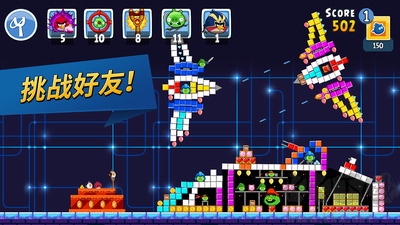 憤怒的小鳥朋友中文版 v12.5.1 無限版