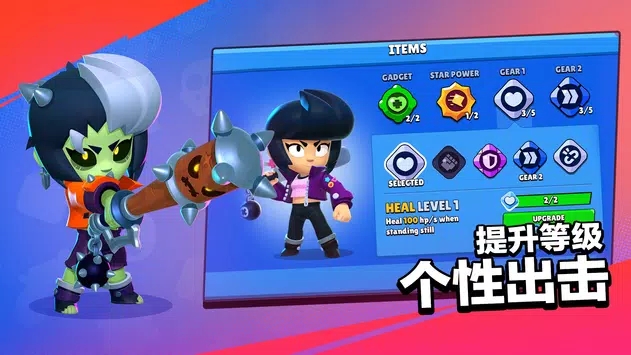 Null’s Brawl荒野亂斗更新版