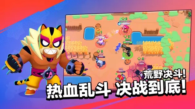 Null’s Brawl荒野亂斗更新版