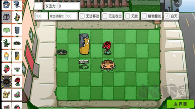 雜交植物大戰(zhàn)2無限陽光v1.6手機版