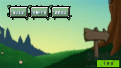 雜交植物大戰(zhàn)2無限陽光v1.6手機版