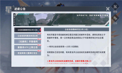 星神少女 v2.0.0.178 破解版