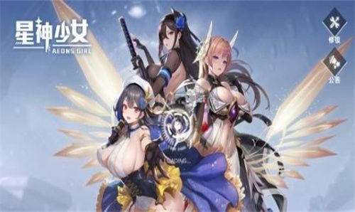 星神少女 v1.0.0.166 最新版