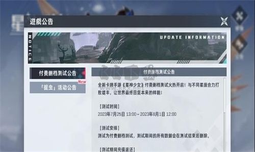 星神少女 v1.0.0.166 最新版