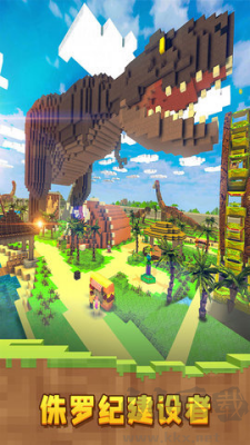 免廣告像素恐龍世界 v9.3.0 無需登錄版