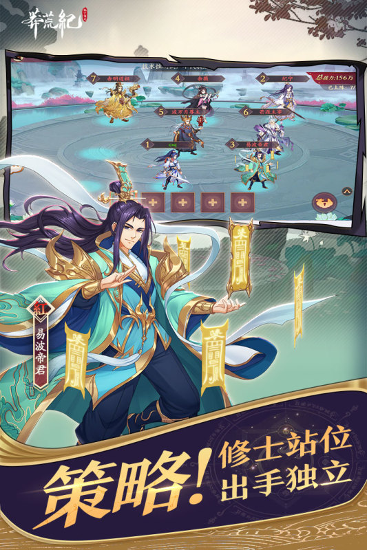 莽荒紀(jì)：紀(jì)寧傳奇官方版