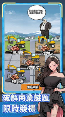 逆襲之重返巔峰免廣告版 v1.0手機(jī)版