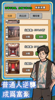 逆襲之重返巔峰免廣告版 v1.0手機(jī)版