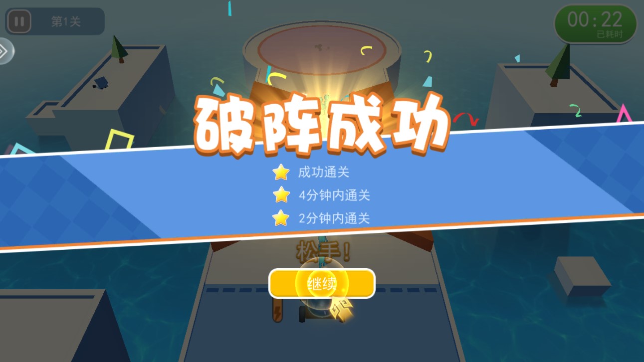 烏拉冒險王正式版