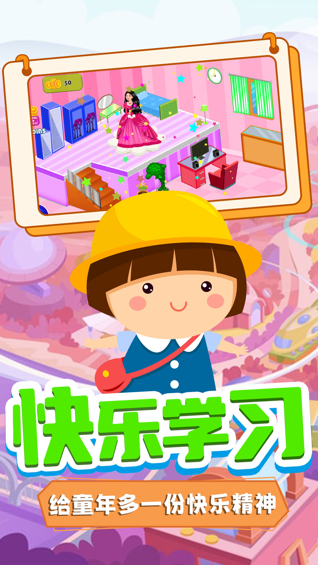 甜心公主迷你小屋新版本