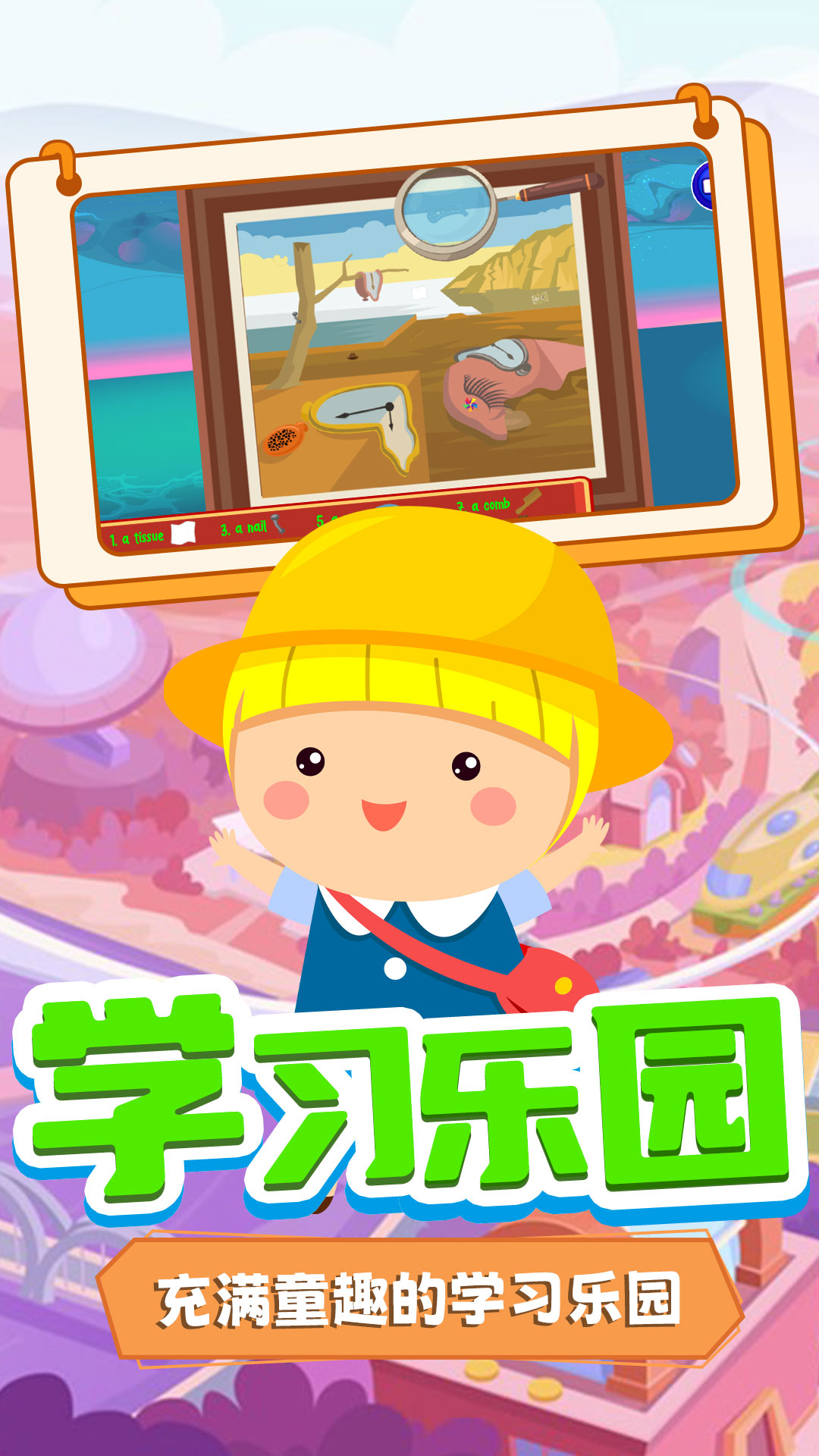 甜心公主迷你小屋新版本