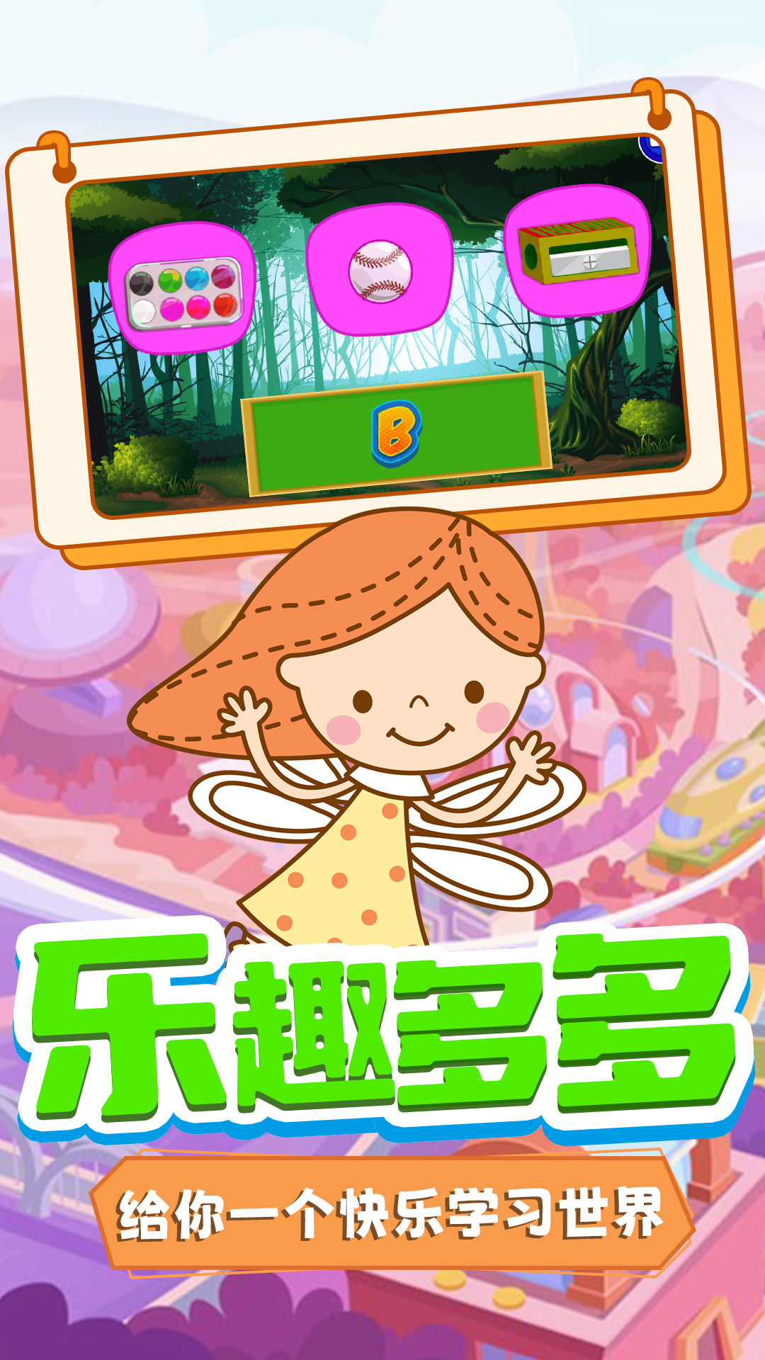 甜心公主迷你小屋新版本