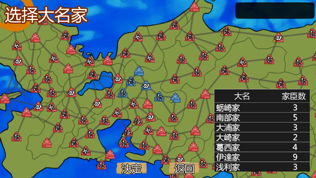 戰(zhàn)國(guó)之雄3中文版本