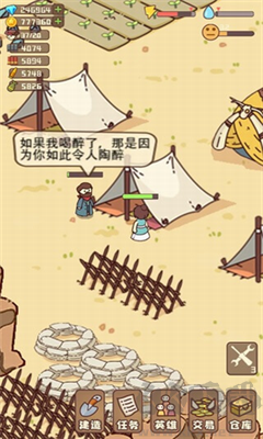 幸存者村莊無限版 v5.1 綠色版