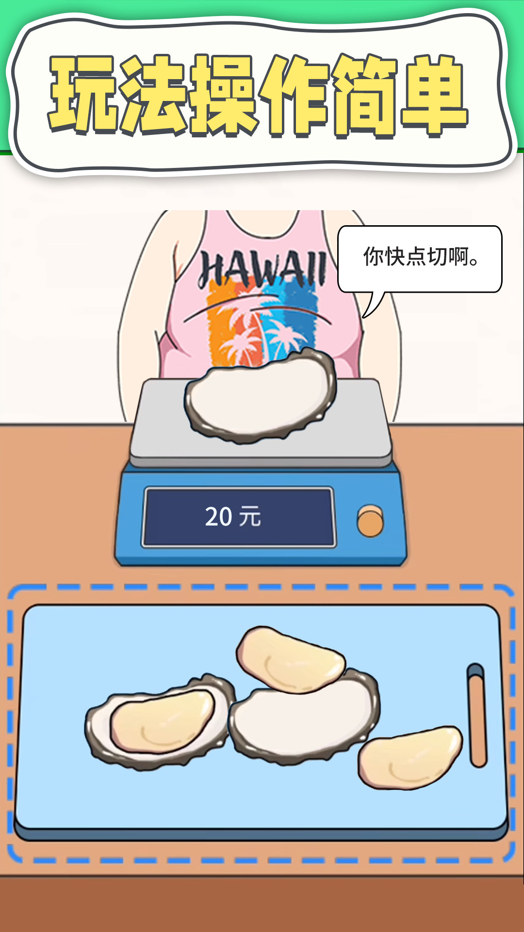 攤位經(jīng)營(yíng)模擬游戲最新版本