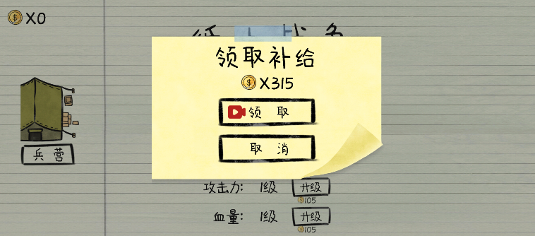 紙上戰(zhàn)爭小挑戰(zhàn)