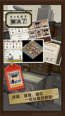 又一案件解決：免費(fèi)版 v4.3.1 最新版