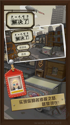 又一案件解決：免費(fèi)版 v4.3.1 最新版