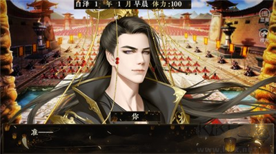 吾皇三千佳麗 v3.1 破解版本