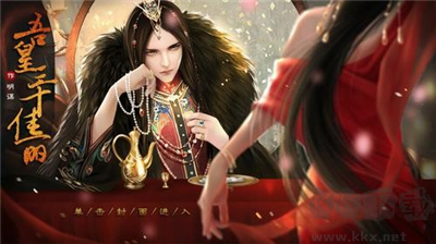 吾皇三千佳麗 v3.1 破解版本