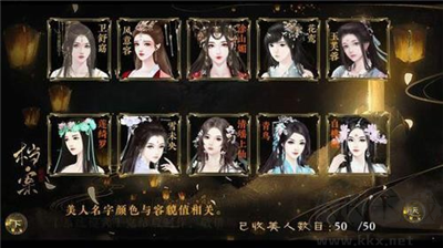 吾皇三千佳麗 v3.1 破解版本