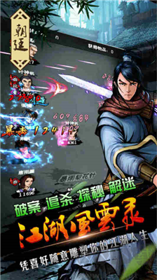 江湖風(fēng)云錄 v5.38 無限金幣版