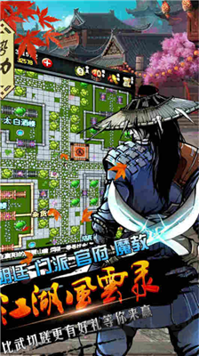 江湖風(fēng)云錄 v5.38 無限金幣版