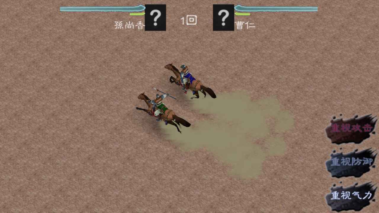 黎明三國2官方版
