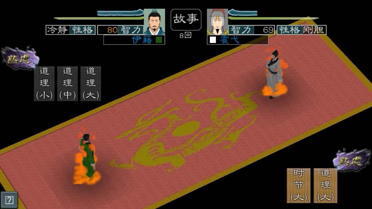 黎明三國2官方版