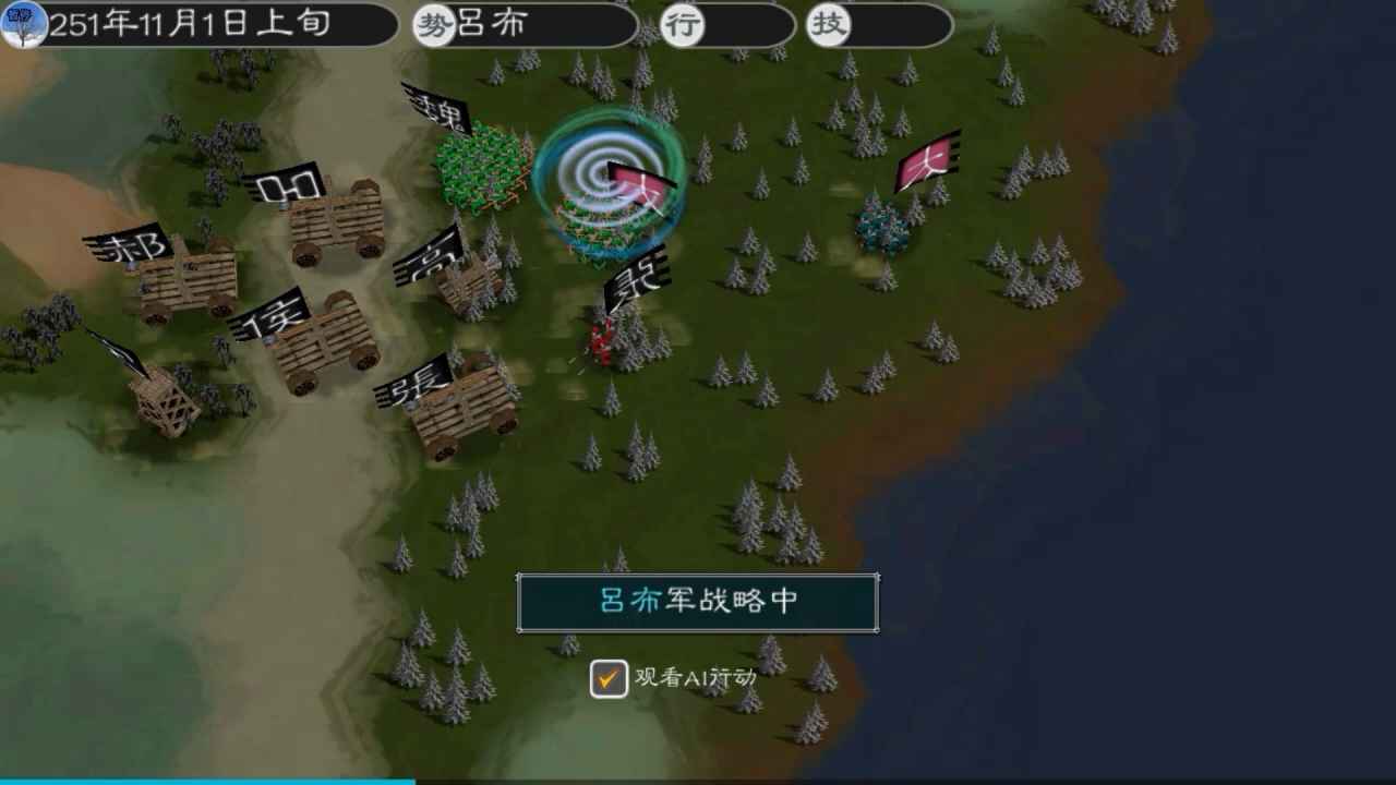 黎明三國2官方版