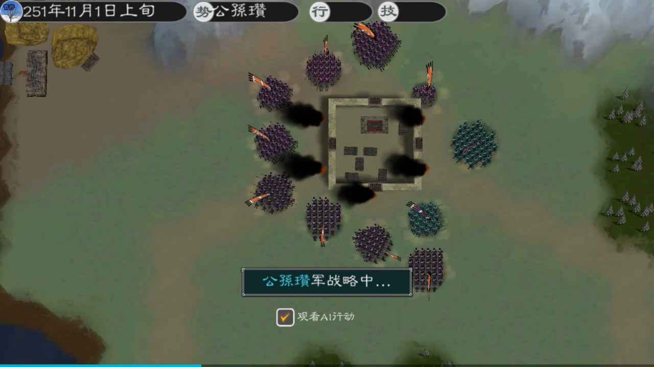 黎明三國2官方版