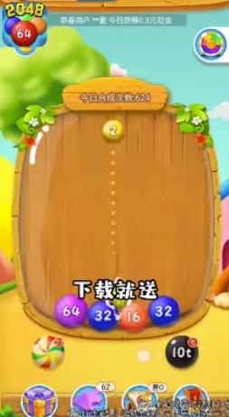2048手游全新版本