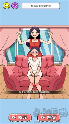 小女友裝扮游戲 v1.0.0正版