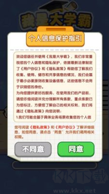 大學(xué)霸紅包版 v1.0.0 無(wú)廣告版