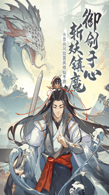 俠義天下手游 v1.0.1安卓版