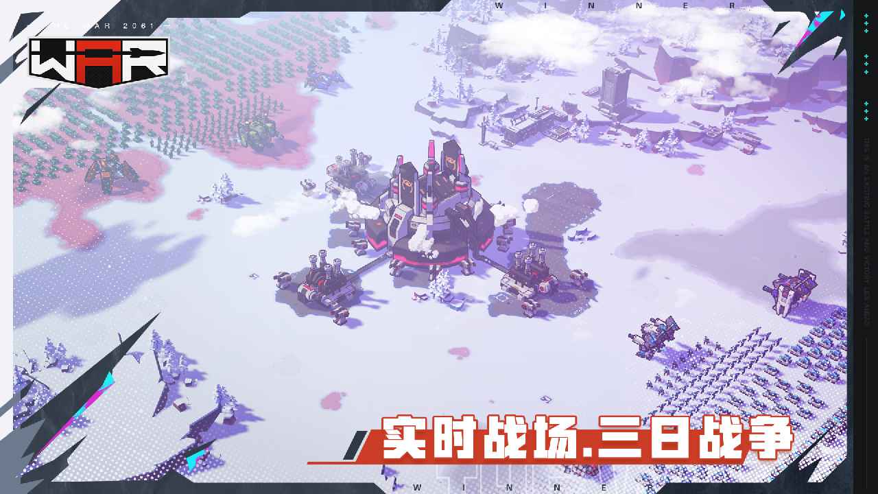 戰(zhàn)爭2061正式版