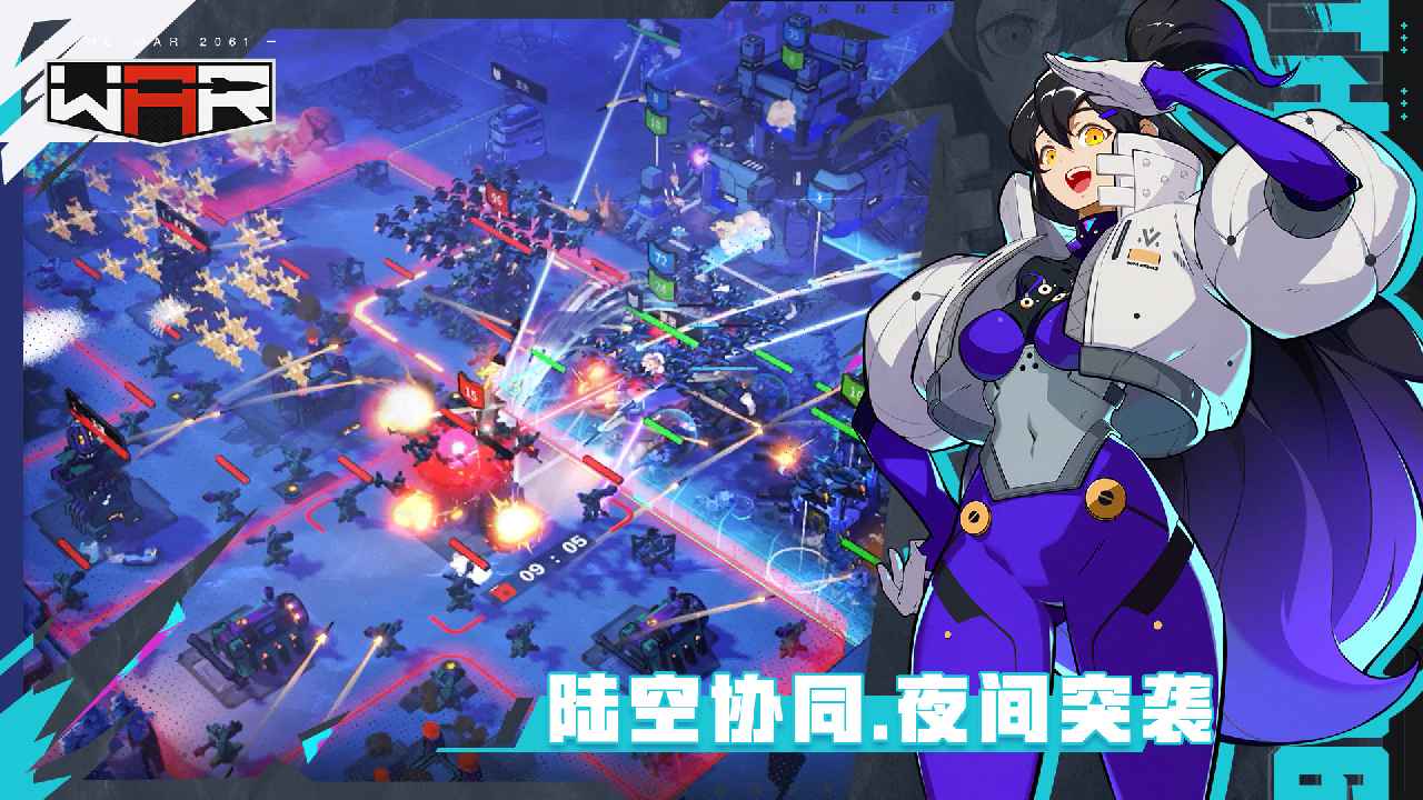 戰(zhàn)爭2061正式版