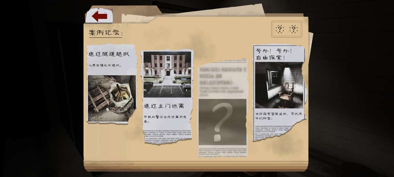 屠夫先生2破解逃脫版