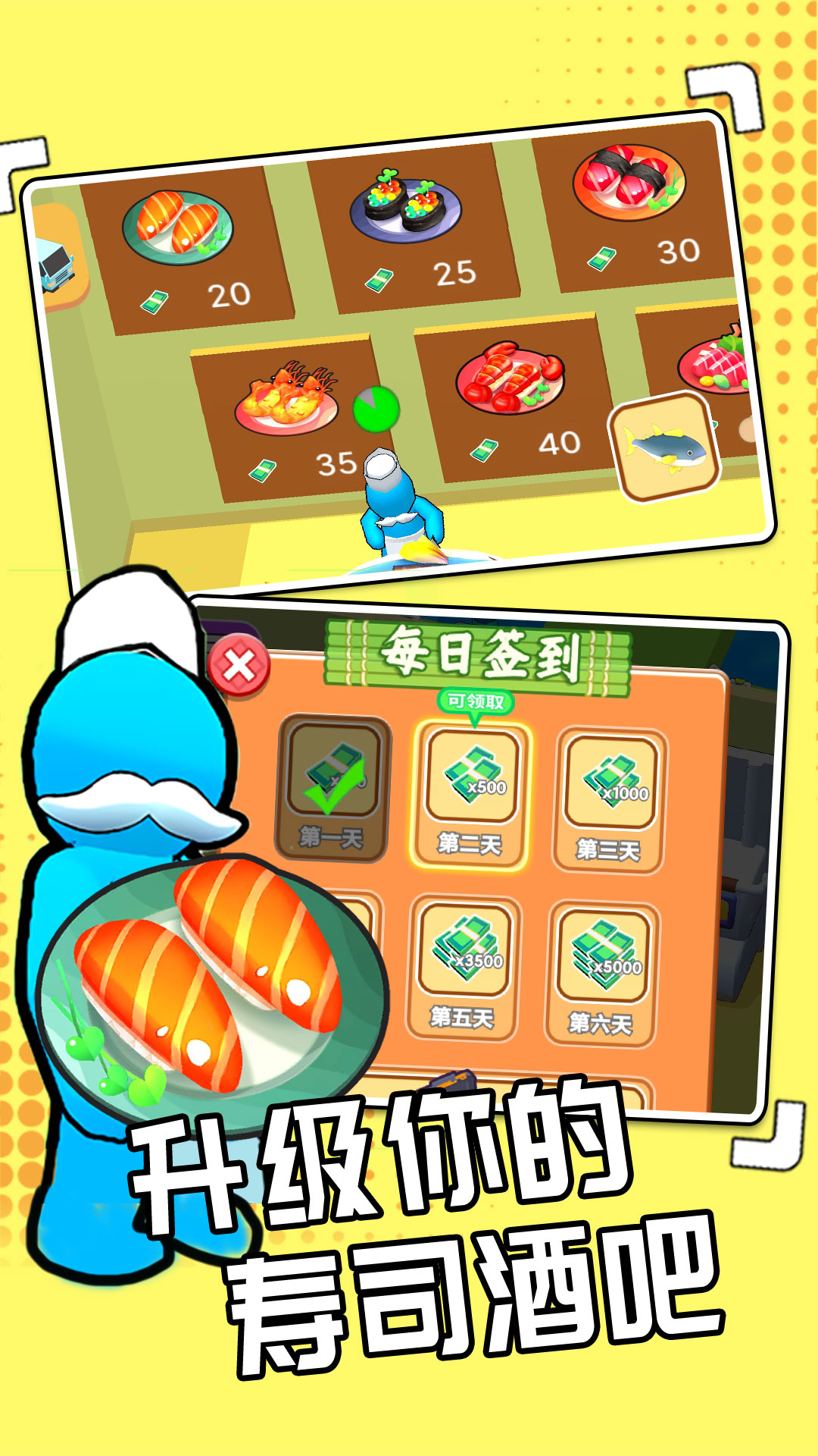 我的回轉(zhuǎn)壽司游戲正式版