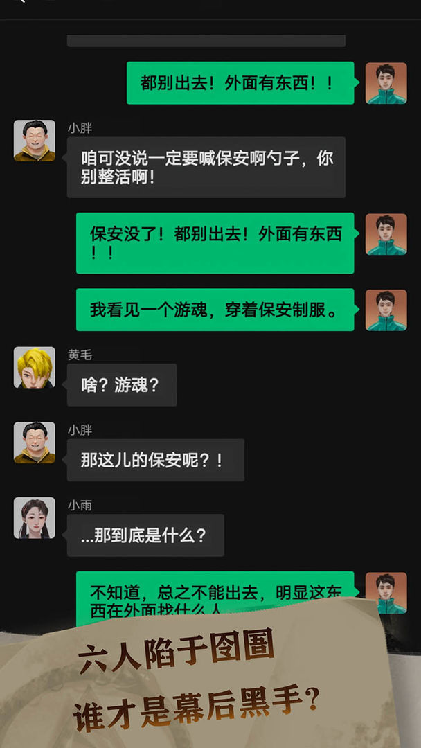 恐懼審判電梯官方版